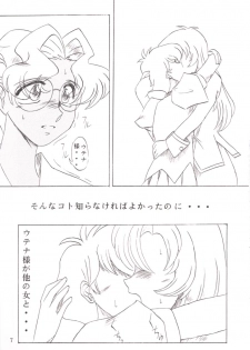(C52) [TIMES SQUARE (Nyorori)] Bara Kokuin II (Shoujo Kakumei Utena) - page 8