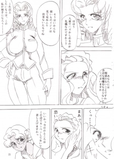 (C52) [TIMES SQUARE (Nyorori)] Bara Kokuin II (Shoujo Kakumei Utena) - page 22