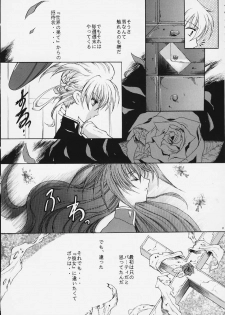 (CR27) [Dangan Densetsu Laser (Hirokawa Tomo, Nerima Yoshito)] Kairaku Gensoku Hagurumashiki Soutei Souchi (Revolutionary Girl Utena) - page 5