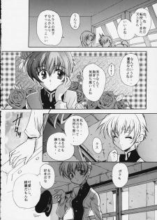 (CR27) [Dangan Densetsu Laser (Hirokawa Tomo, Nerima Yoshito)] Kairaku Gensoku Hagurumashiki Soutei Souchi (Revolutionary Girl Utena) - page 4