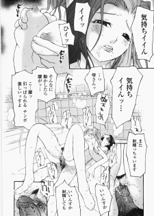 [Maitaimu] Ojousama no Tsumetai Oshiri - page 37