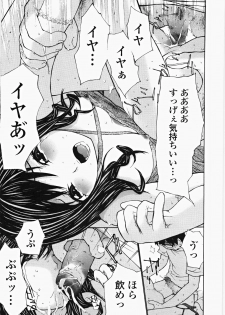 [Maitaimu] Ojousama no Tsumetai Oshiri - page 18