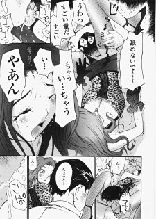 [Maitaimu] Ojousama no Tsumetai Oshiri - page 34