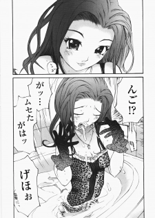 [Maitaimu] Ojousama no Tsumetai Oshiri - page 31
