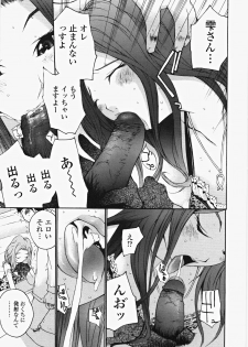 [Maitaimu] Ojousama no Tsumetai Oshiri - page 30