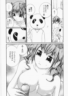 [Maitaimu] Ojousama no Tsumetai Oshiri - page 49