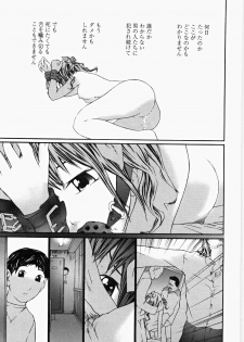 [Maitaimu] Ojousama no Tsumetai Oshiri - page 42