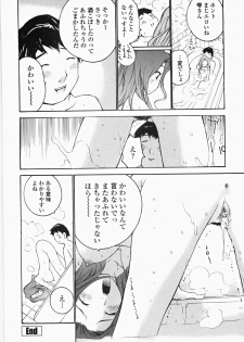 [Maitaimu] Ojousama no Tsumetai Oshiri - page 41
