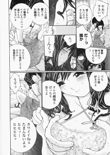 [Maitaimu] Ojousama no Tsumetai Oshiri - page 15