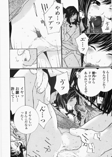 [Maitaimu] Ojousama no Tsumetai Oshiri - page 17