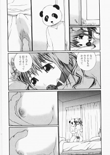 [Maitaimu] Ojousama no Tsumetai Oshiri - page 45