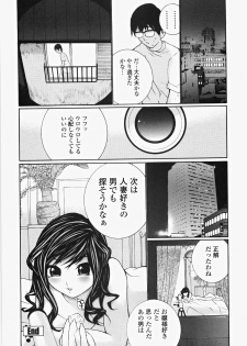 [Maitaimu] Ojousama no Tsumetai Oshiri - page 25