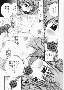 [Maitaimu] Ojousama no Tsumetai Oshiri - page 48