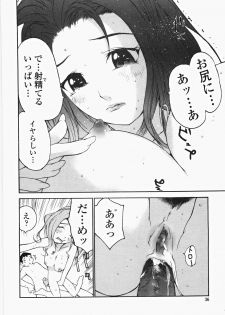 [Maitaimu] Ojousama no Tsumetai Oshiri - page 39