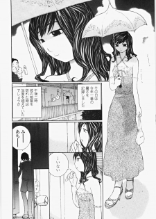 [Maitaimu] Ojousama no Tsumetai Oshiri - page 11