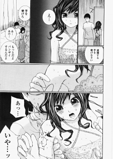 [Maitaimu] Ojousama no Tsumetai Oshiri - page 14