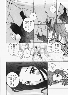 [Maitaimu] Ojousama no Tsumetai Oshiri - page 29