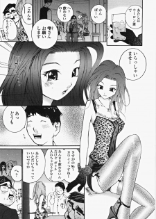 [Maitaimu] Ojousama no Tsumetai Oshiri - page 26