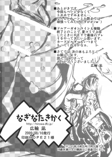 (C76) [Naginata Kikaku (Hirowa Nagi)] RGB-16 (Tower of Druaga, Dragon Quest V) - page 17
