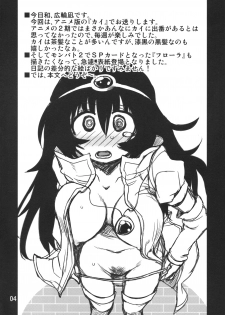 (C76) [Naginata Kikaku (Hirowa Nagi)] RGB-16 (Tower of Druaga, Dragon Quest V) - page 3