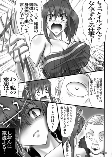 (C76) [AXZ (Various)] Angel's stroke 33 Tetsuwan Kuunyan 2 (Birdy the Mighty) - page 30