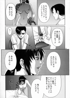 (C76) [AZASUKE WIND (AZASUKE)] WELCOME TO THE FUCKIN' PARADISE (Black Lagoon) - page 32