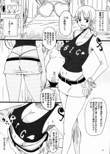(C76) [Dashigara 100% (Minpei Ichigo)] Nami ni norou! (One Piece) - page 3