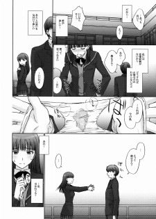 (C76) [Himitsu Kessha M (Kitahara Aki)] Kamen Yuutousei to Hentai Shinshi. (Amagami) - page 9