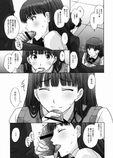 (C76) [Himitsu Kessha M (Kitahara Aki)] Kamen Yuutousei to Hentai Shinshi. (Amagami) - page 16