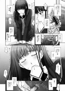 (C76) [Himitsu Kessha M (Kitahara Aki)] Kamen Yuutousei to Hentai Shinshi. (Amagami) - page 3