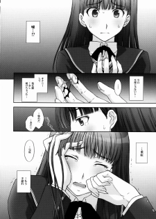 (C76) [Himitsu Kessha M (Kitahara Aki)] Kamen Yuutousei to Hentai Shinshi. (Amagami) - page 5