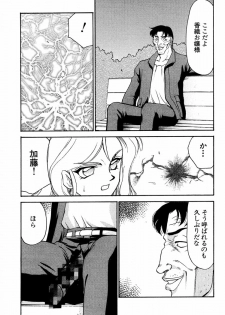 (C55) [LTM. (Taira Hajime)] Shuusaku To Issho Kain (Shusaku Replay) - page 9