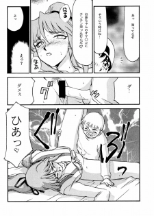 (C55) [LTM. (Taira Hajime)] Shuusaku To Issho Kain (Shusaku Replay) - page 41