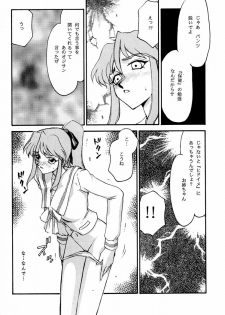 (C55) [LTM. (Taira Hajime)] Shuusaku To Issho Kain (Shusaku Replay) - page 37