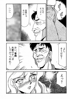 (C55) [LTM. (Taira Hajime)] Shuusaku To Issho Kain (Shusaku Replay) - page 17