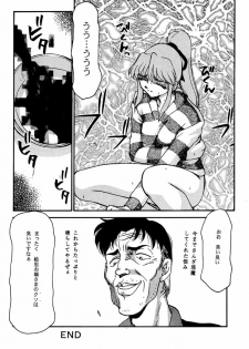 (C55) [LTM. (Taira Hajime)] Shuusaku To Issho Kain (Shusaku Replay) - page 32