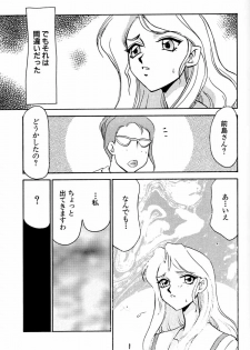 (C55) [LTM. (Taira Hajime)] Shuusaku To Issho Kain (Shusaku Replay) - page 7