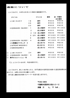 (C55) [LTM. (Taira Hajime)] Shuusaku To Issho Kain (Shusaku Replay) - page 48
