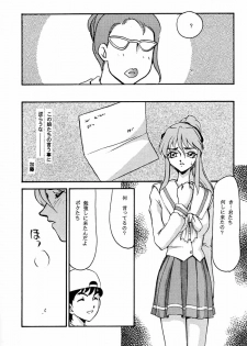 (C55) [LTM. (Taira Hajime)] Shuusaku To Issho Kain (Shusaku Replay) - page 36