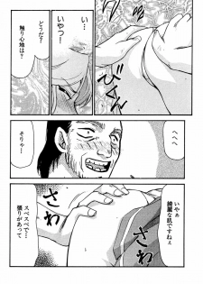 (C55) [LTM. (Taira Hajime)] Shuusaku To Issho Kain (Shusaku Replay) - page 16