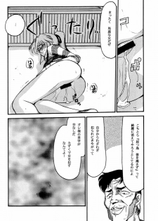 (C55) [LTM. (Taira Hajime)] Shuusaku To Issho Kain (Shusaku Replay) - page 26