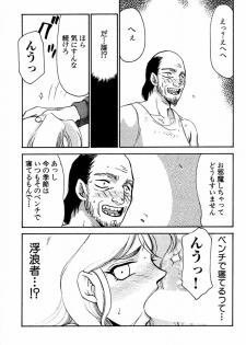 (C55) [LTM. (Taira Hajime)] Shuusaku To Issho Kain (Shusaku Replay) - page 13