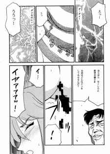 (C55) [LTM. (Taira Hajime)] Shuusaku To Issho Kain (Shusaku Replay) - page 31