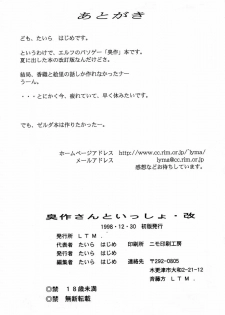 (C55) [LTM. (Taira Hajime)] Shuusaku To Issho Kain (Shusaku Replay) - page 49