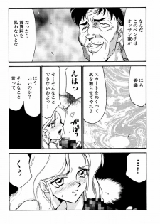 (C55) [LTM. (Taira Hajime)] Shuusaku To Issho Kain (Shusaku Replay) - page 14