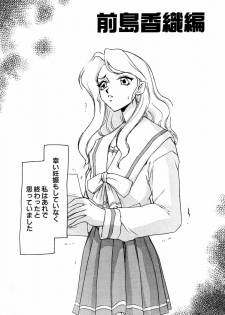 (C55) [LTM. (Taira Hajime)] Shuusaku To Issho Kain (Shusaku Replay) - page 6