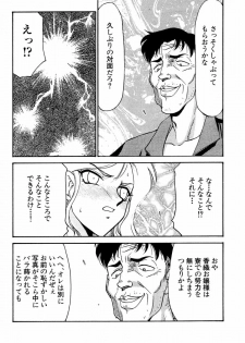 (C55) [LTM. (Taira Hajime)] Shuusaku To Issho Kain (Shusaku Replay) - page 10