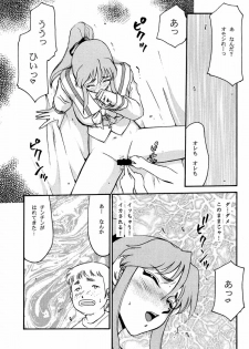 (C55) [LTM. (Taira Hajime)] Shuusaku To Issho Kain (Shusaku Replay) - page 40