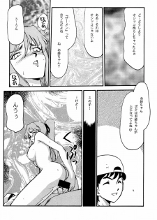 (C55) [LTM. (Taira Hajime)] Shuusaku To Issho Kain (Shusaku Replay) - page 43