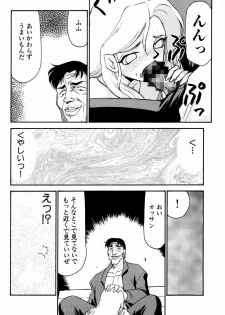 (C55) [LTM. (Taira Hajime)] Shuusaku To Issho Kain (Shusaku Replay) - page 12